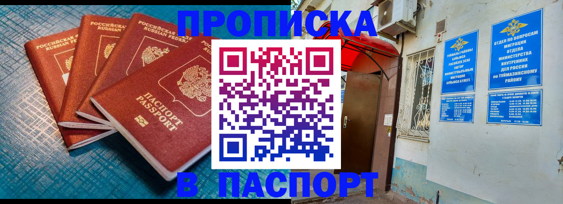 прописка иностранных граждан в Алатыре