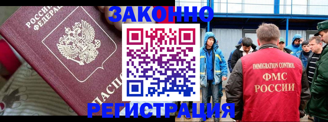 прописка законно в Алатыре
