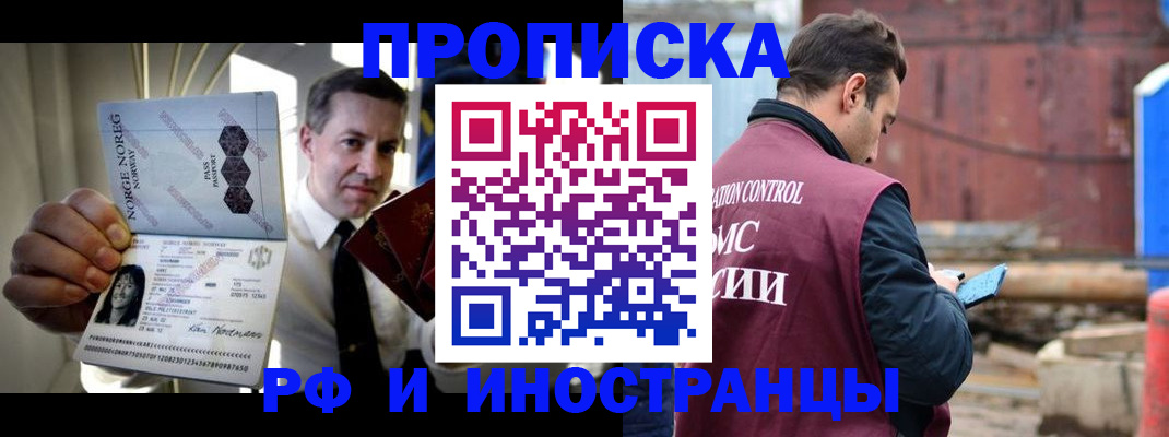 временная регистрация для всех в Алатыре