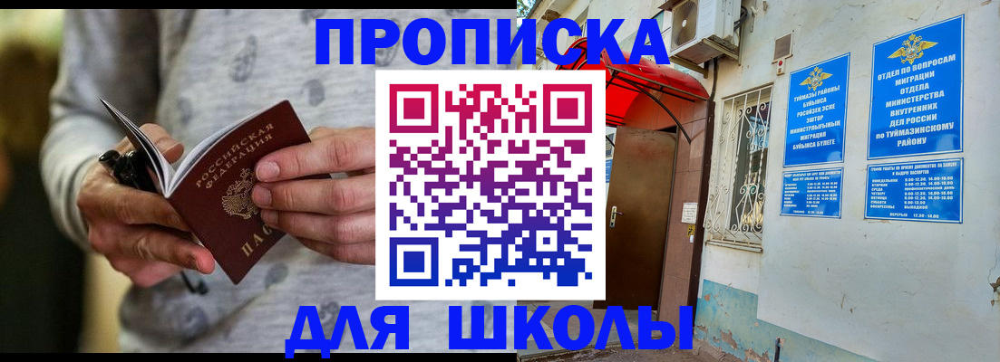 временная регистрация для всех в Алатыре